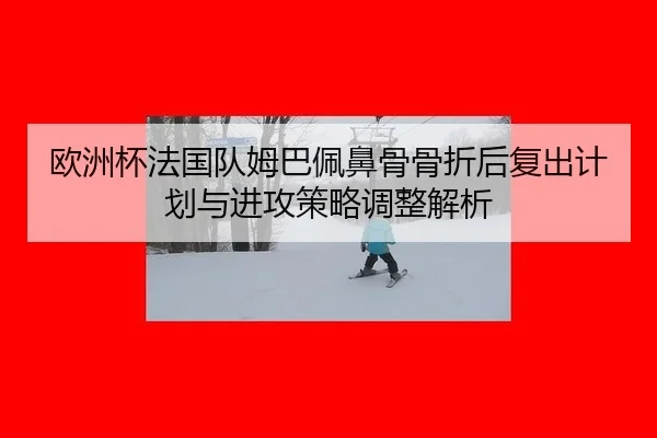 ou-zhou-bei-fa-guo-dui-mu-ba-pei-bi-gu-gu-zhe-hou-fu-chu-ji-hua-yu-jin-gong-ce-lve-tiao-zheng-jie-xi-2-789.jpg